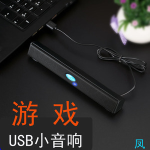 USB电脑小音响Switch游戏Ns免驱动解码小型长条笔记本扬声器喇叭